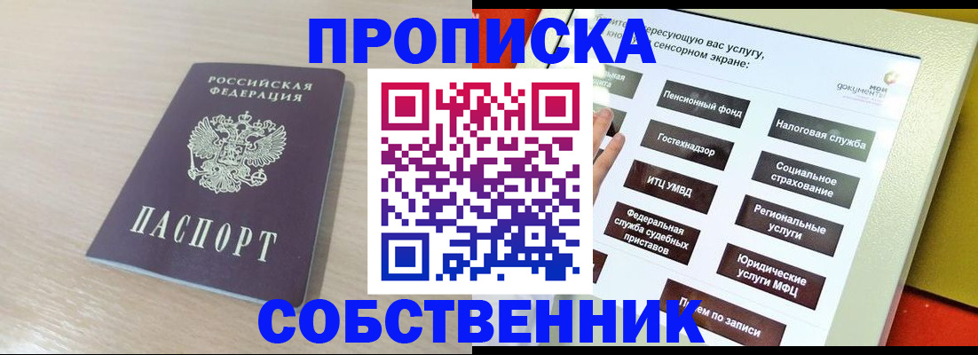 миграционный учет в Асбесте