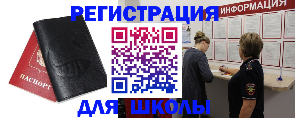 где прописаться в Асбесте