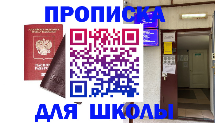 временная регистрация купить в Асбесте