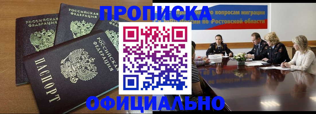 прописка паспорт в Асбесте